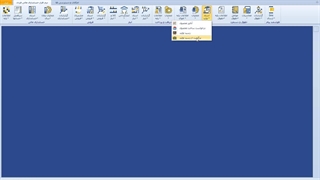 آموزش برگشت از رسید محصول در ماژول انبار نرم افزار حسابداری فرداد