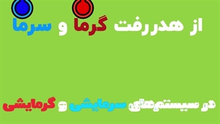 مزایای عایق الاستومری لینکران