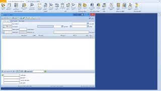 آموزش فرم اضافات کسورات در ماژول انبار نرم افزار حسابداری فرداد