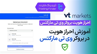 احراز هویت بروکر وی تی مارکتس (VT Markets) 1404 [تریدینگ فایندر]