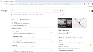 استعلام آنلاین بیمه نامه