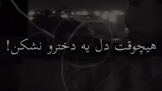 Never break girl heart