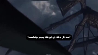 حالا دیگه تقریبا همه داستان سایرن هد رو میدونن نمیدونم چرا ربطش دادن به ماه خونیننننಠಿ_ಠ