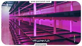 رطوبت ساز در گلخانه علوفه هیدروپونیک (ویدیوی شماره 8 )