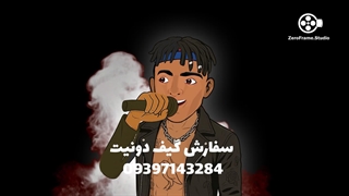 گیف دونیت (www.zeroframe.ir) گیف دونیت 7