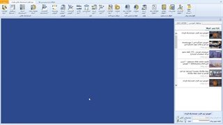آموزش نحوه تعریف واحد اندازه‌گیری جدید در ماژول انبار نرم افزار حسابداری فرداد