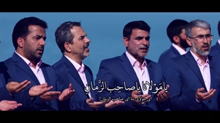 دعای فرج الهی عظم البلاء بر روی ناوشکنهای ارتش و سپاه در خلیج فارس