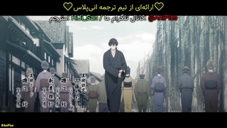 انیمه شمشیر شکارچی شیطان: کیجین گنتوشو Kijin Gentoushou قسمت 22