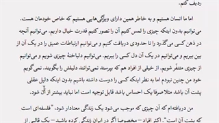 سخن دل (1) - عمل به علم (ضمن بیان داستانی از تسلط بر نفسم)