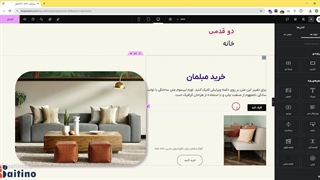 ویرایش دکمه در المنتور