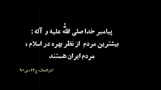 همزمانی تولد پیامبر "ص" با چند حادثه‌ی بزرگ در ایران ، چه پیام‌هایی می‌تواند به همراه داشته باشد؟