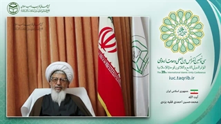 آیت الله محمدحسین احمدی فقیه یزدی استاد حوزه علمیه قم