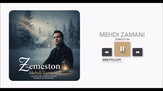 مهدی زمانی زمستون