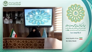 دکتر زهرا واحدی مدیر حوزه علمیه خواهران خراسان شمالی