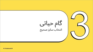 انتخاب مناسب سایز ناودانی منقطع در ساختمان