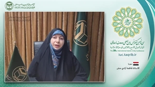 استاد فاطمه آزادی منش پژوهشگر و مدرس دینی