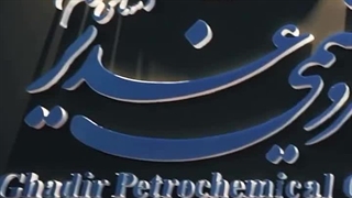 ⁨ ⁨ گزارش تصویری دومین روز حضور شرکت پتروشیمی غدیر در نوزدهمین نمایشگاه بین المللی ایران پلاست ⁩