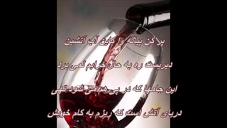 زنده یاد هوشمند عقیلی - پُر کن پیاله را  / Hooshmand Aghili - Por Kon Pialeh Ra