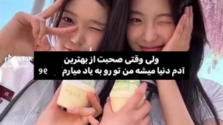 تقدیم به ایلین جونم ⁦⁦❤⁩