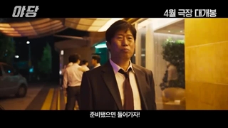 دانلود فیلم Yadang: The Snitch 2025 یادانگ: خبرچین