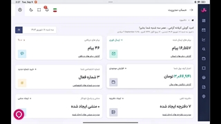 آموزش فعالسازی قابلیت کش بک دستگاه باشگاه مشتریان وب بو پلاس و لمسی