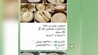 کانال تلگرام سرویس های آرکوپال