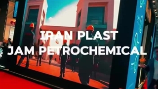 برشی کوتاه از حال و هوای نمایشگاه بین‌المللی ایران‌پلاست نوزدهم پتروشیمی جم
