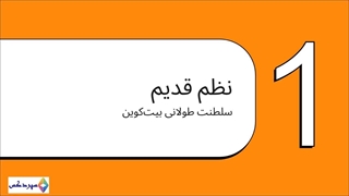 سقوط دامیننس بیت کوین (BTC.D): فصل آلت کوین‌ها و فرصت ۱۰ هزار دلاری اتریوم