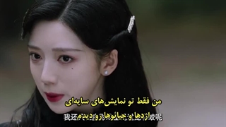 مینی سریال چینی بانو (Madam) قسمت  2 +زیرنویس چسبیده