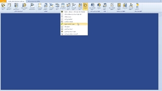 آموزش فرم عودت اسناد پرداختنی در ماژول مالی نرم افزار حسابداری فرداد