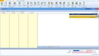آموزش فرم سرفصل حساب‌ها در ماژول مالی نرم افزار حسابداری فرداد