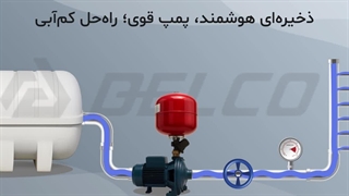 کاربرد پمپ آّب در ساختمان