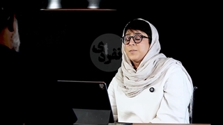 نسیم نوروزی/ speak truth to power