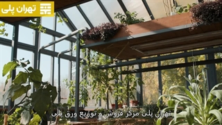 یراق آلات پلی کربنات - تهران پلی