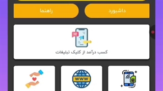 کار در منزل با گوشی در برنامه کارسود با کد معرف ۲۶۶۱۸