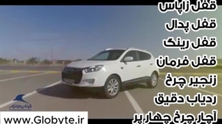لوازم امنیت سفر شما با خودرو JAC S5