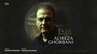 در آن چشم‌ها