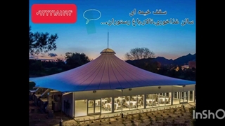 سقف خیمه ای چایخانه_سایبان خیمه ای باغ رستوران