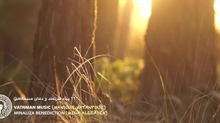 11 پیام قدرتمند و دعای صبحگاهی برای شروع روز خود با خدا☀️