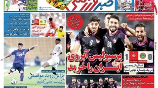 اخبار و حواشی فوتبال ایران (24 شهریور)