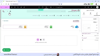 آموزش ساخت داشبورد حساب کاربری ووکامرس با المنتور (آموزش جت ووبیلدر)