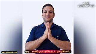 روابط اجتماعی، آداب و معاشرت، ارتباطات فردی. دوستیابی