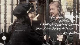 مــن‌نمیخوام‌از‌دسـتت‌بــدم:★)