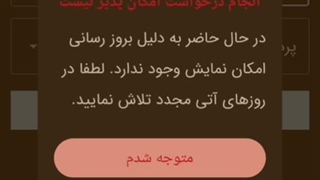 مشکل عدم نمایش فیش بیمه تامین اجتماعی مستمری بگیران