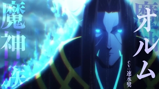 تریلر رسمی انیمه  یک لست باس وحشی ظاهر شد! Yasei no Last Boss ga Arawareta! (A Wild Last Boss Appeared!) منتشر شد!