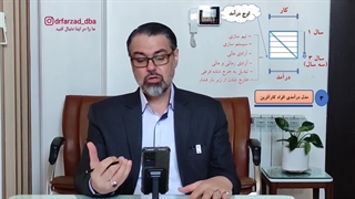 2-مدل درآمد 10 برابری-دکتر فرزاد روشندلی