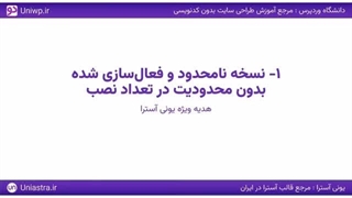 کدام سایت برای خرید قالب آسترا بهترین نسخه است؟