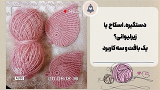 آموزش بافت برگ کاربردی