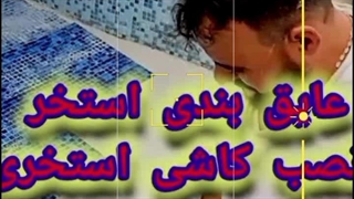 #رفع_نشتی_استخر_کاشی_شده #عایق_کاری_استخر_سیمانی