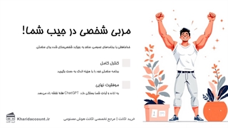 برنامه غذایی و ورزشی با ChatGPT (در 2 مرحله)